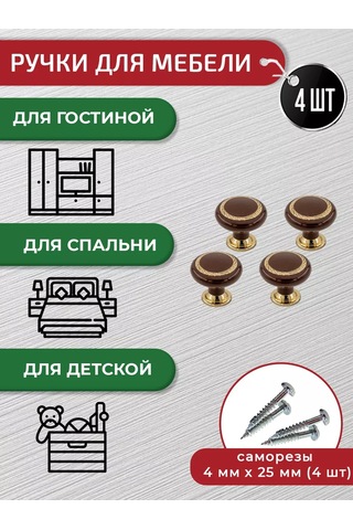 Artena Mobilya Düğme Kulpları Kahverengi Altına Altın 4 Adet+montaj Aparatı 244139411 Kahverengi