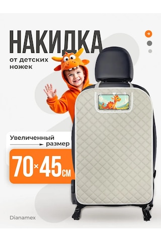 Dianamex Çocuklar İçin Araç Koltuğu Sırt Minderi 231635704