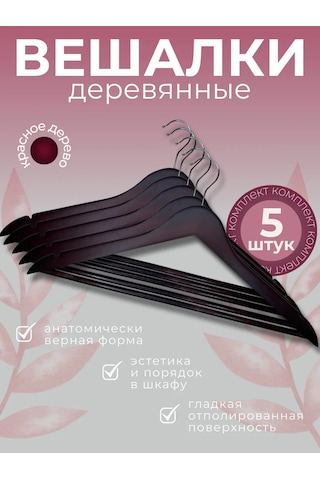 Ideal-house Ahşap Askılar 419552116 Kırmızı-kahverengi