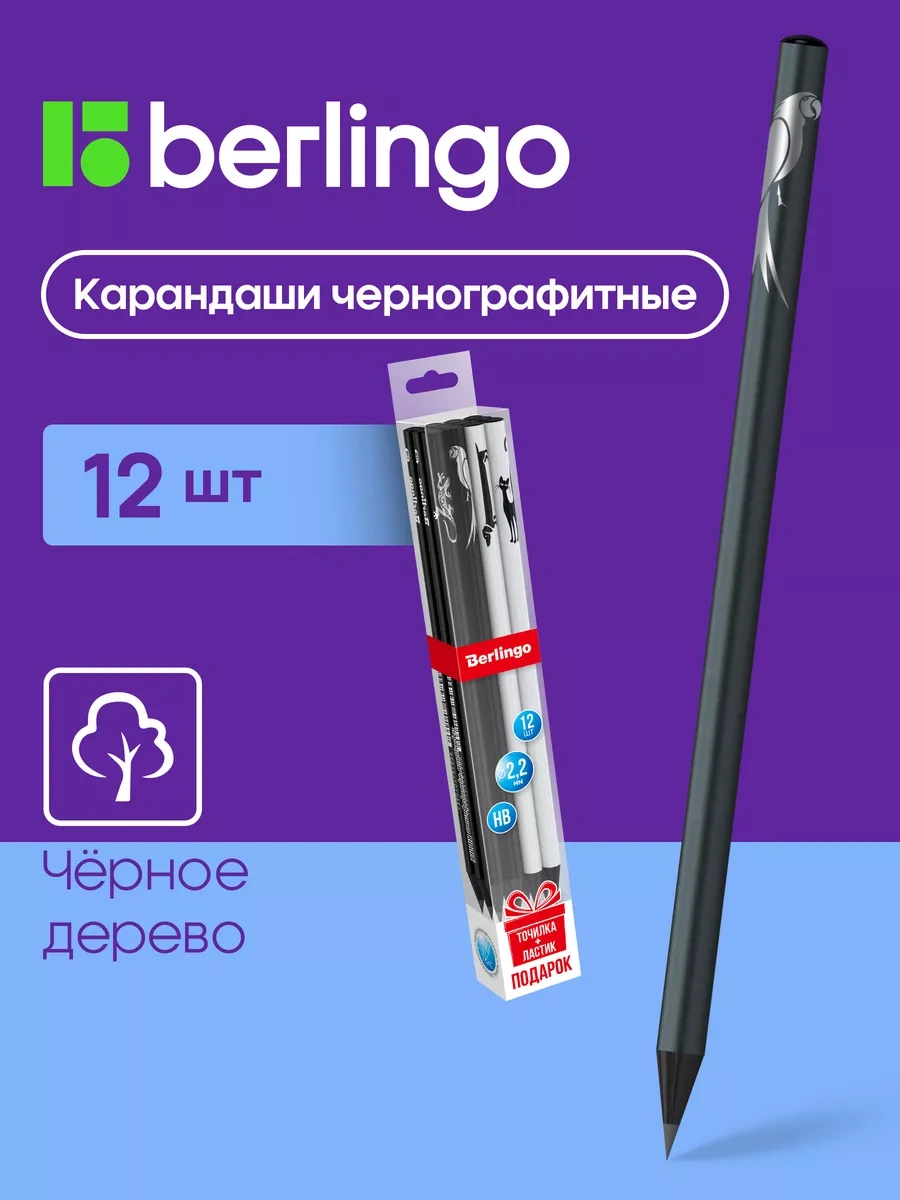 Berlingo Kurşun Kalem Seti Hb Siyah Kurşunlu Okul İçin 12'li 19253800 Siyah