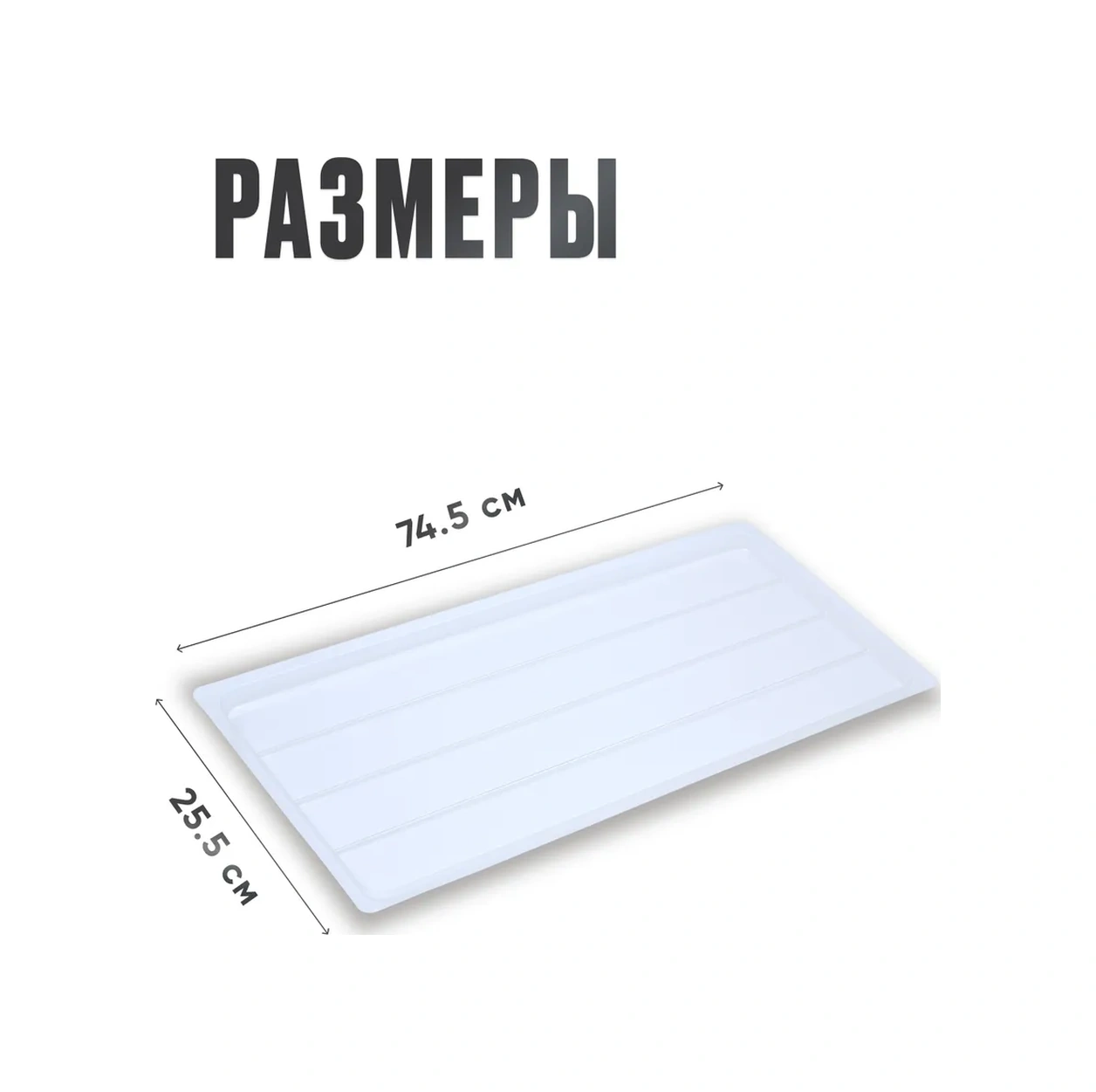 Slıght Scandı 80 Cm Dolap İçin Bulaşık Kurutma Tepsisi 283077392 Beyaz