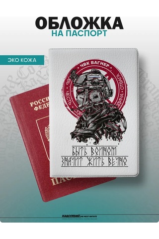 Ka&co Vk Wagner Baskılı Pasaport Kılıfı 278285024 Beyaz