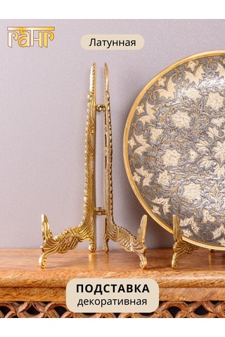 Gang Dekoratif Pirinç Ayaklıklardan 243548887 Altın Rengi