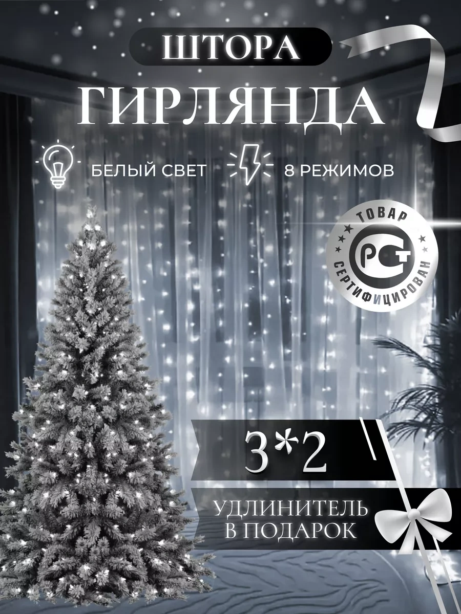 Sale Way Pencere İçin Beyaz 3x2 Beyaz Perde Işıklandırma 170398461 Beyaz