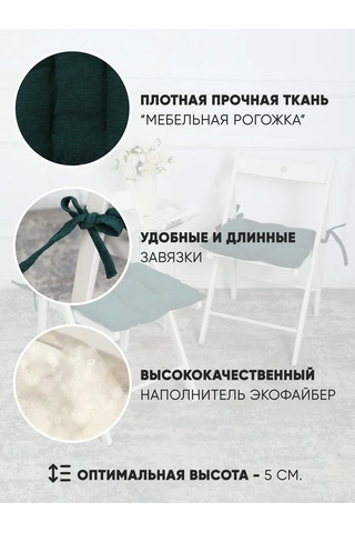 Pufiprofi Kare Sandalyeye Yastık 40x40, 2 Parçalı Takım. 360995138 Koyu Yeşil