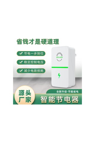 Geeksen Ev Tipi Enerji Tasarruf Cihazı - Yüksek Kaliteli, Dayanıklı Ve Kolay Kullanım Diğer