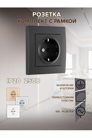 Arte Milano Tekli Siyah Topraklamalı Ve Güvenlik Kapağı İle İç Mekan Prizi 343354670 Set06-1-40-1 Black