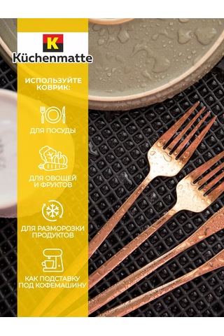 Kuchenmatt Evrensel Bulaşık Kurutma Matı 182983437 Siyah