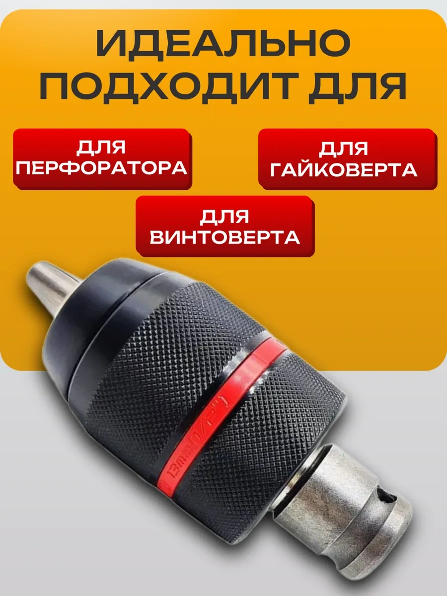 Best Room Matkap, Somun Sıkma Anahtarı, Kırıcı Delici İçin Hızlı Sabitleme Mandreni 338629057