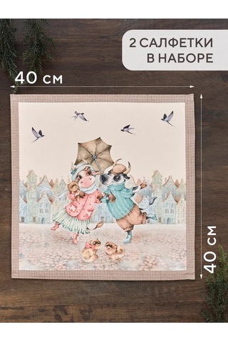 Lefard Masa Örtüleri 40 40 2 Adet 185148327 Kahverengi