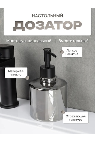 Lemer Masaüstü Banyo Sabunluk Dispenserı 275424638 Siyah