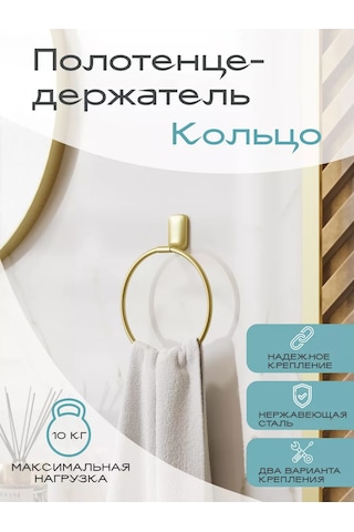 Kleber Banyo İçin Havlu Askısı, Altın, Halka Askı 212960340 Altın