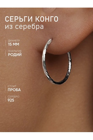 Mıx Jewelry Kongo Halka Küpeler 925 Ayar Gümüş, Çap 15 Mm 448288455 Diğer