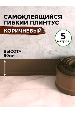 Bprix 50x15 Mm, 5 Metre Esnek Kendinden Yapışkanlı Taban Süpürgelik 205100273