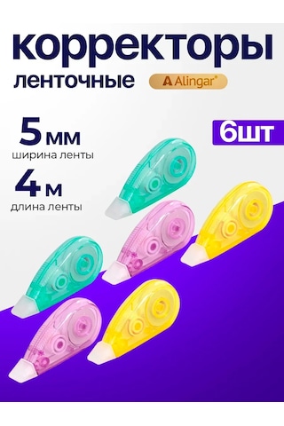 Düzeltici Şerit Kurdele Seti 6 Adet 4 Metre 325219888