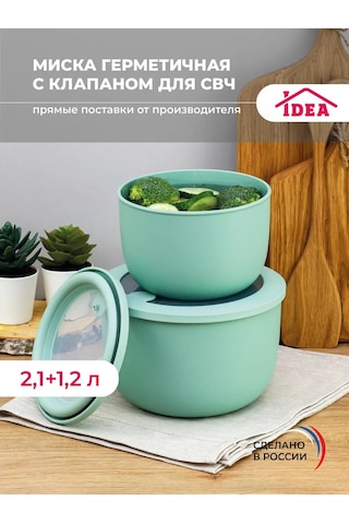 Idea Yiyecekler İçin Hava Almaz Kaplar 2 Ad 42483066 Yeşil