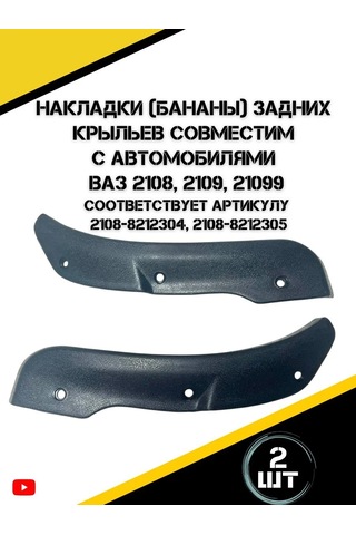 Autorus63 Arka Kemer Halkaları Vaz 2108, 2109, 21099 343086096