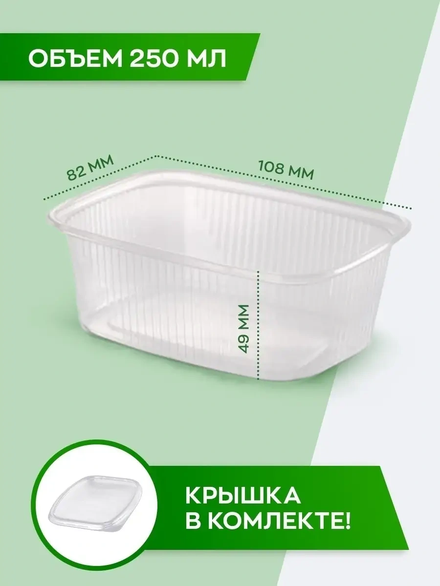 Dobryj Kupec Tek Kullanımlık Mutfak Eşyaları, Kapaklı Saklama Kapları 46155037 Diğer