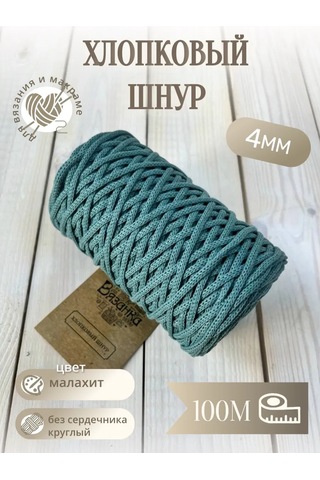 Lavka Vazanka Pamuklu İp 4mm 237845550