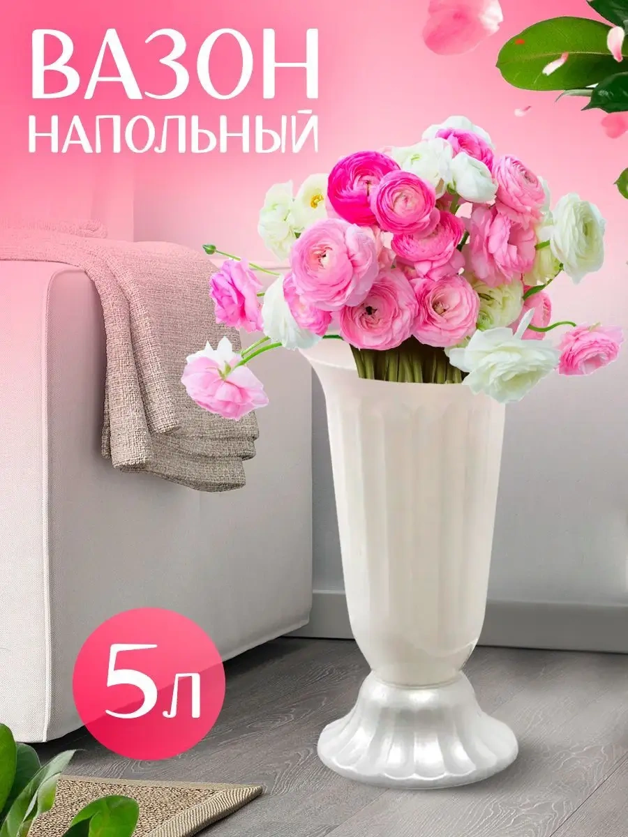 Elfplast Dekoratif Yer Saksısı 5 Litre 170865865