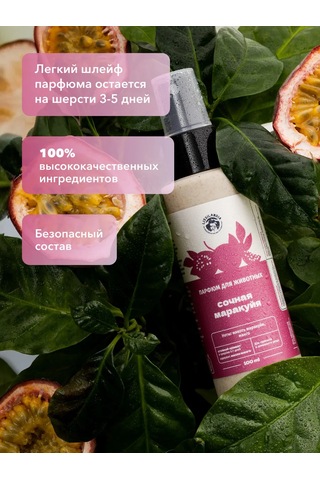 Lıssılandıa Evcil Hayvanlar İçin Parfüm. Canlı Çarkıfelek Odunsu 414602004