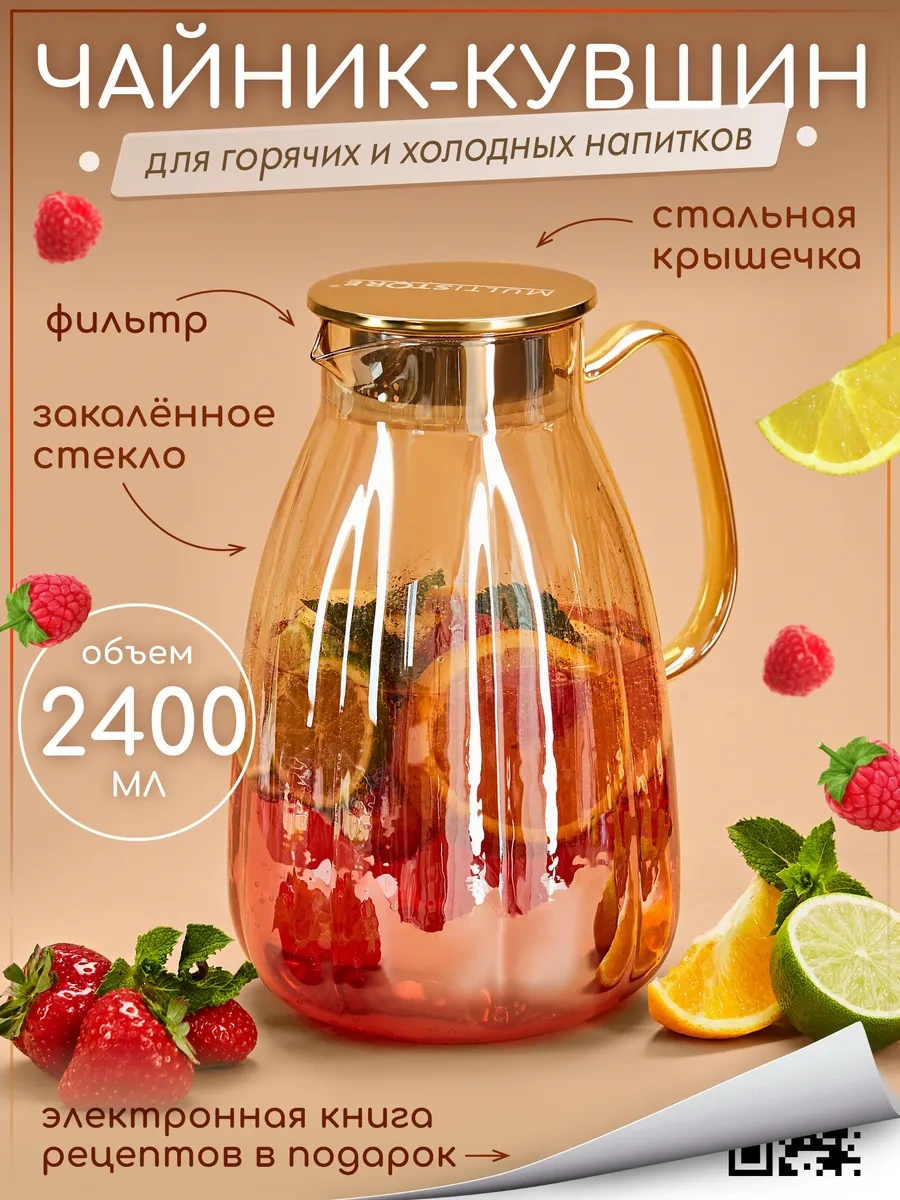 Multıstore Kapaklı Cam Su Sürahisi 2400 Ml 349630579