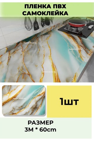 Haritosh Vse Dla Vas Mobilya İçin Yapışkanlı Parlak Pvc Film 258256244