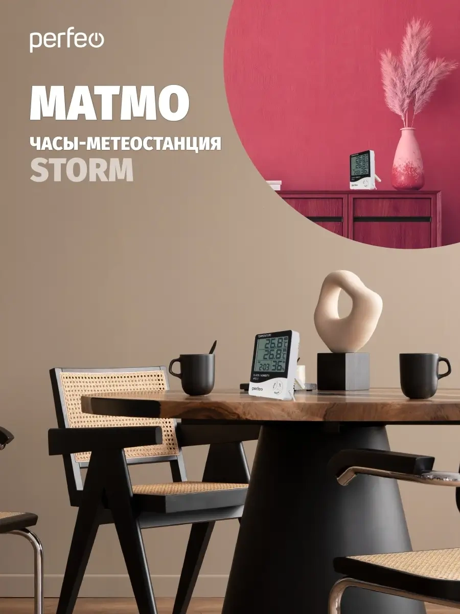 Perfeo Dış Mekan Termometre Harici Sensörlü Higrometre 68906815