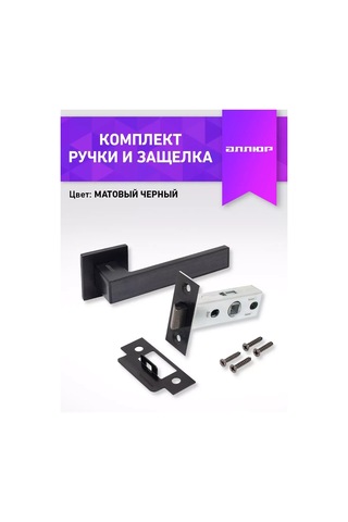 Allur Pencere Kolu Ve Mandallı Kapı Takımı 291175626