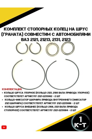 Autorus63 Vaz İçin Grubon Çekval Balataları Seti 262552111