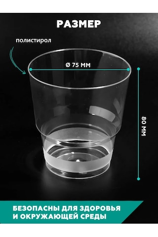 Clever Paper Tek Kullanımlık Kristal Plastik Bardaklar, 200 Ml, 25 Ad 79867777 100 adet