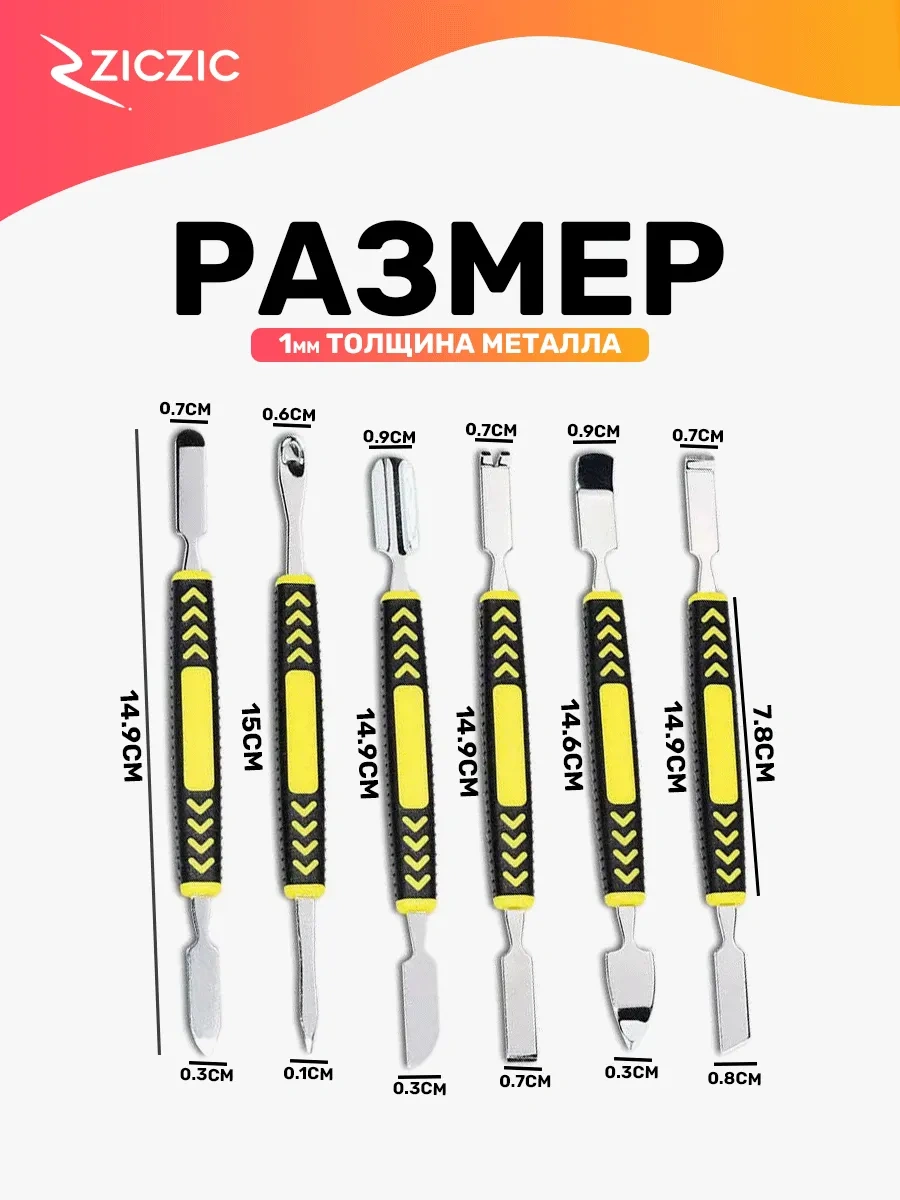 Ziczic Bina Kasası İçin Açılış Seti, 6 Fonksiyonlu 303747680