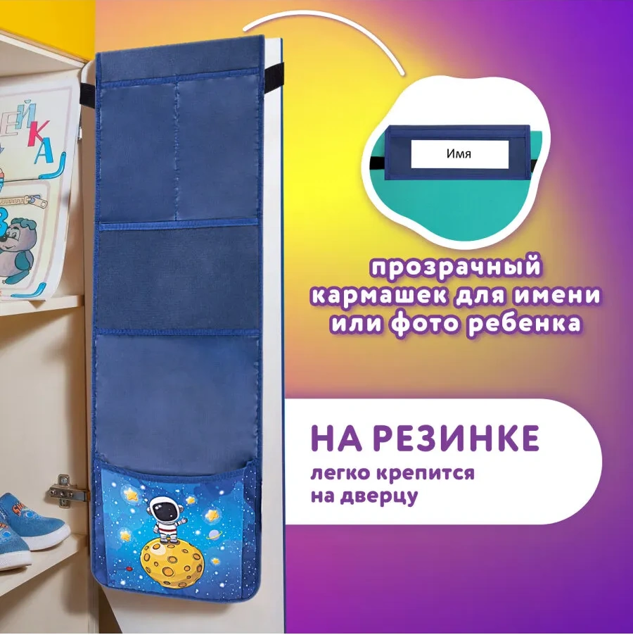 Unlandıa Çocuklar İçin Dolap/yatak Rafı Cep Organizatörü 154171080 Mavi