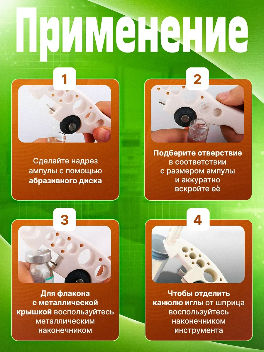 Medicinskaa Pilka Dla Ampul Ampul Açacağı 378164876 Beyaz