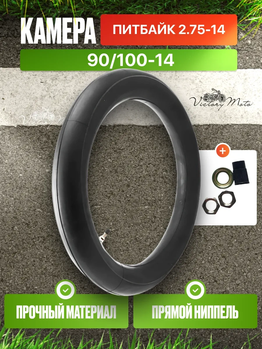 Victorymoto Pit Bike İçin İç Lastik, 90/100-14, 2.75-14 Arka 473216465