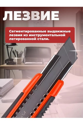 Startul St0932 18 Mm Çekmeli Kırtasiye Bıçağı 216336209