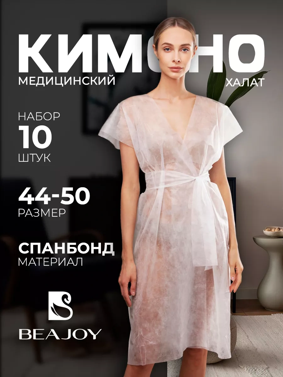 Elegreen Kımono Tek Kullanımlık Önlük Seti, 10 Adet. 15747581 Beyaz