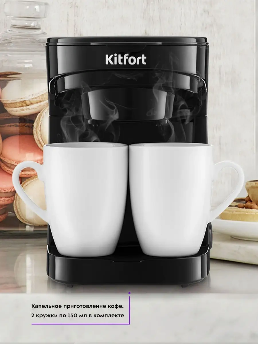 Kitfort KT-764 0.25 L Elektrikli Damla Kahve Makinesi 21445095