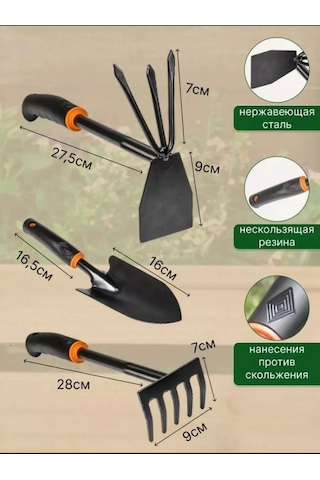 Bahçe Aletleri Seti 236386137