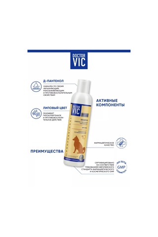 Doctor Vıc Pantenollü Hipoalerjenik Köpek Şampuanı 250 Ml 212008465