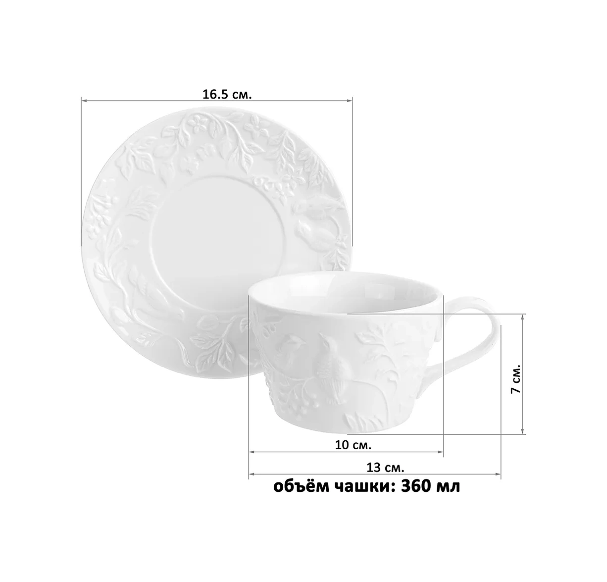 Elan Gallery Çay Takımı "ağaç Dalında Kuşlar", 360 Ml 5677316 Beyaz