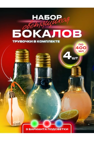 Molecularmeal 4'lü Ampul Şeklinde Kokteyl Kadehleri Seti 400 Ml 29808668