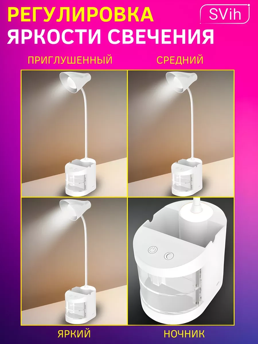 Svih Şarjlı Led Masa Lambası 179025517 Beyaz