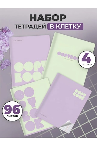 Bg 96 Sayfalı Kareli Defter, 4'lü Set A5 209888737