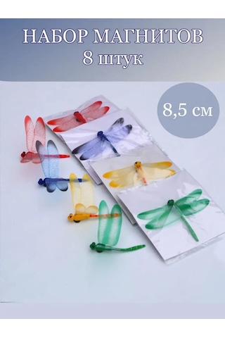 Luce St Buzdolabı Dekoru İçin 8 Parça 8.5 Cm Yusufçuk Mıknatısı Seti. 153978399