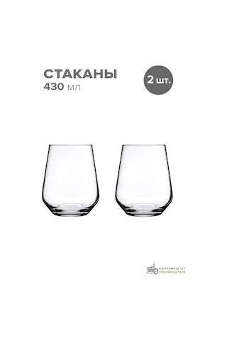 Pasabahce Cam Bardaklar 425 Ml Set 2 Adet Çok Amaçlı 168507508 Beyaz