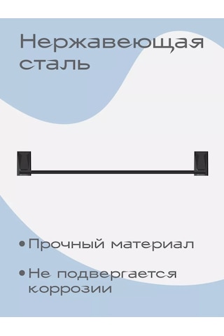 Kleber Banyo İçin 50 Cm Havlu Askısı, Ice Marka, Askılı. 208895869 Siyah