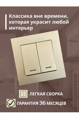 Unıversal İç Mekan, Çift Anahtarlı Işık Anahtarı Göstergeli 183662450