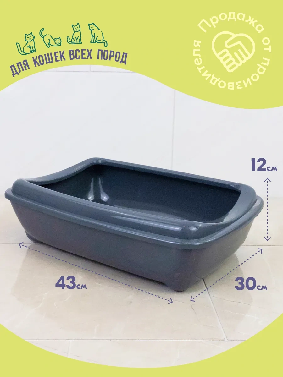 Pettails Kediler İçin Büyük Yüksek Kenarlı Mama Kabı 43x30x12cm 370935588