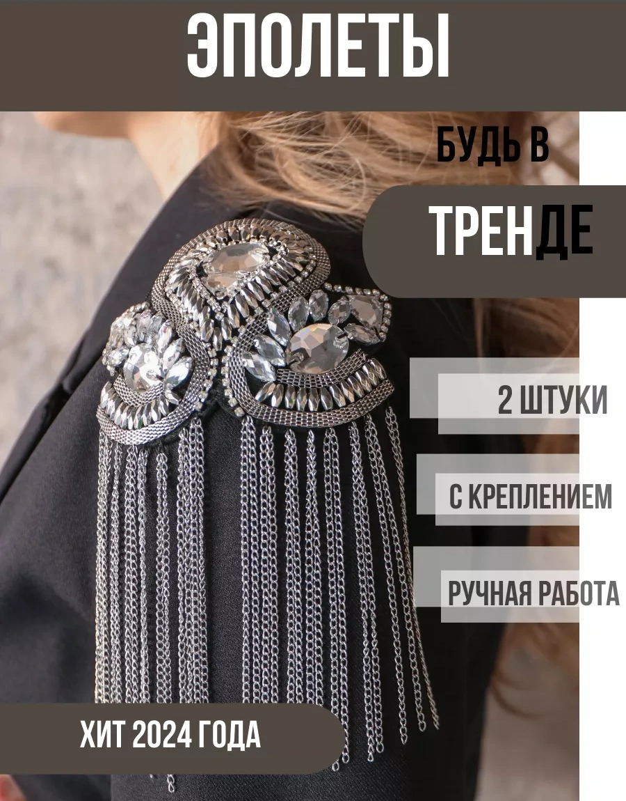 Sweet Night Omuz Askıları 2'li, Zincirli Broşlar 215524413 Siyah